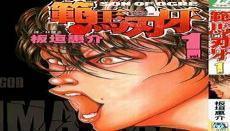 刃牙皮克篇漫画在线观看